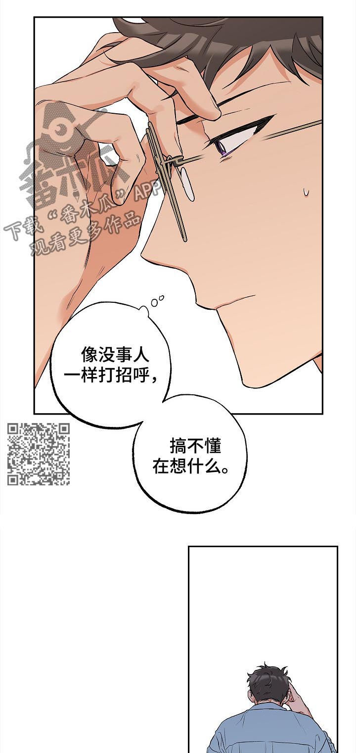 《赤狼》漫画最新章节第50章：试着谈恋爱免费下拉式在线观看章节第【8】张图片