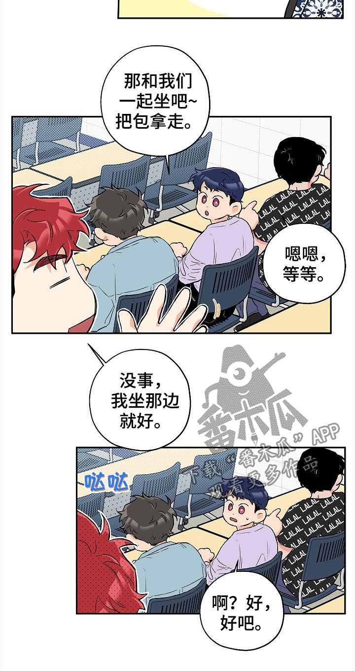 《赤狼》漫画最新章节第50章：试着谈恋爱免费下拉式在线观看章节第【13】张图片