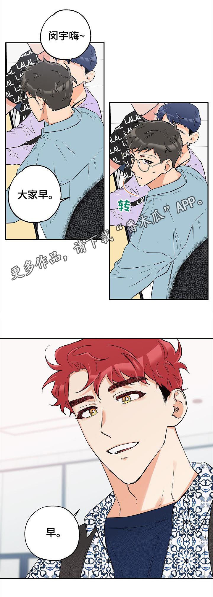 《赤狼》漫画最新章节第50章：试着谈恋爱免费下拉式在线观看章节第【15】张图片