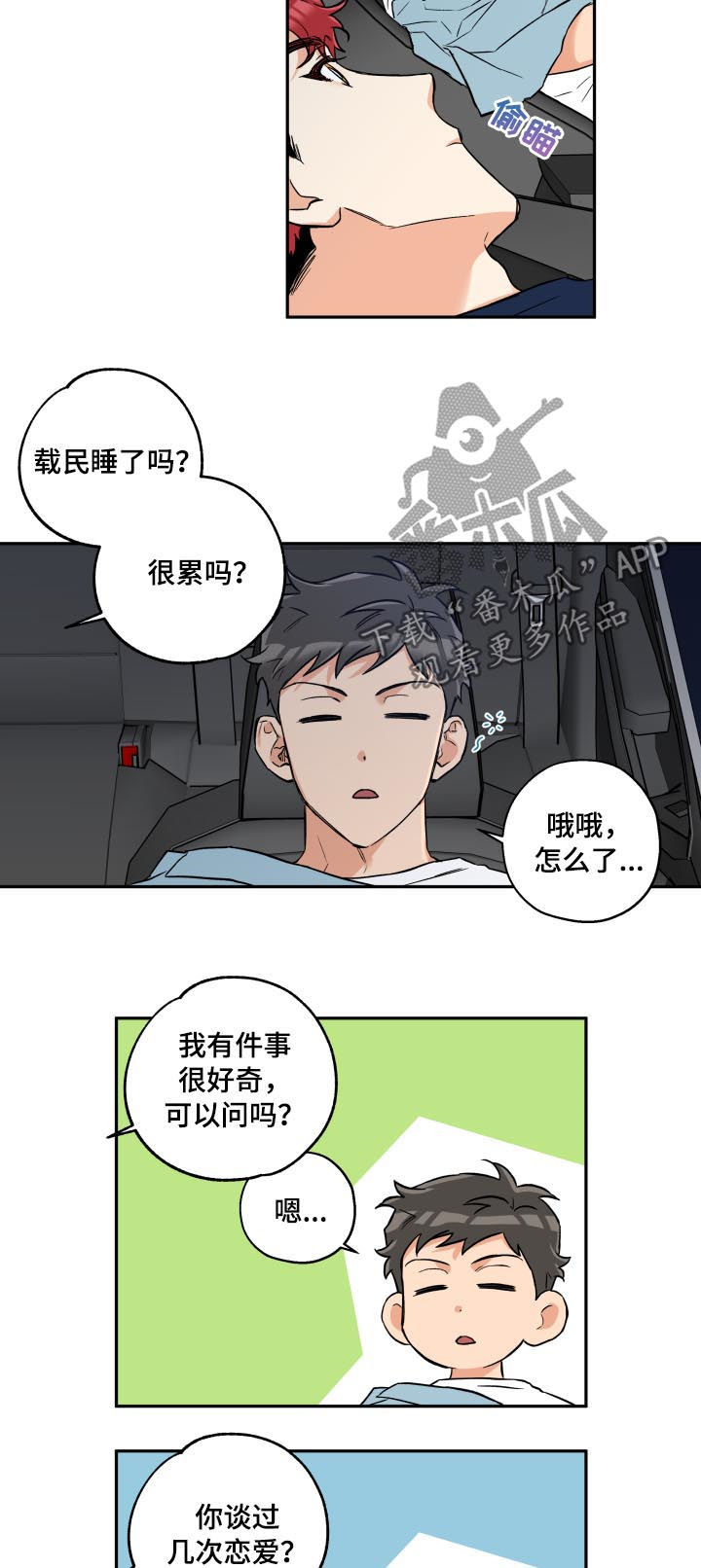 《赤狼》漫画最新章节第54章：安慰免费下拉式在线观看章节第【13】张图片