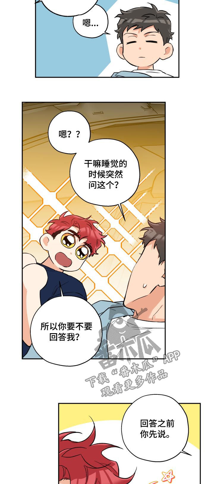 《赤狼》漫画最新章节第54章：安慰免费下拉式在线观看章节第【12】张图片