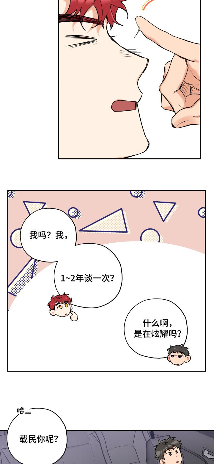 《赤狼》漫画最新章节第54章：安慰免费下拉式在线观看章节第【11】张图片