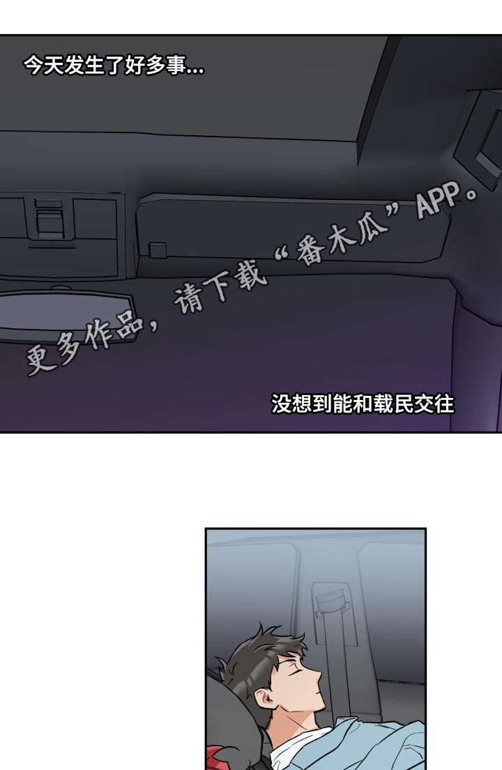 《赤狼》漫画最新章节第54章：安慰免费下拉式在线观看章节第【14】张图片