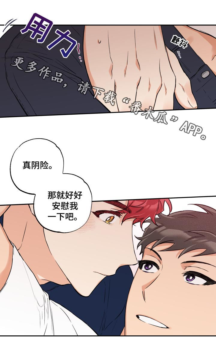 《赤狼》漫画最新章节第54章：安慰免费下拉式在线观看章节第【1】张图片