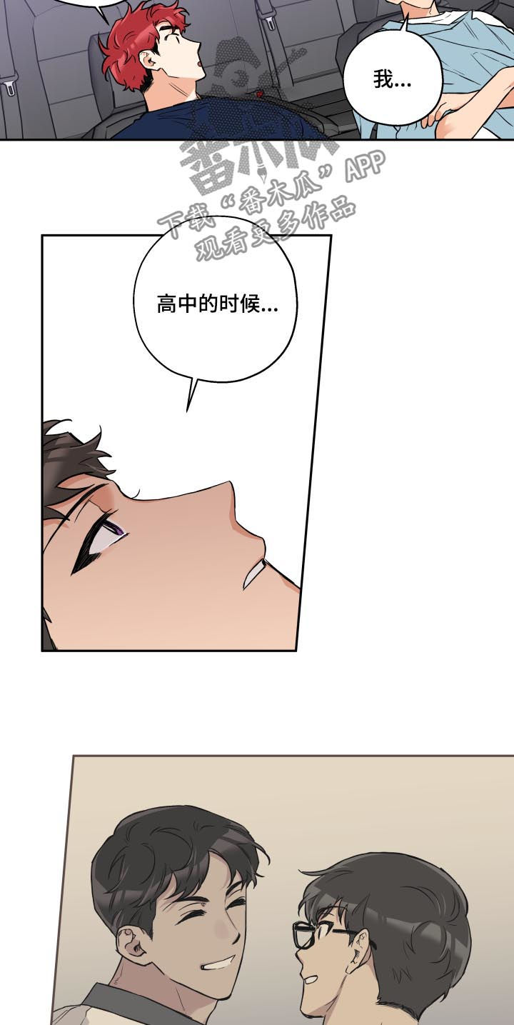 《赤狼》漫画最新章节第54章：安慰免费下拉式在线观看章节第【10】张图片