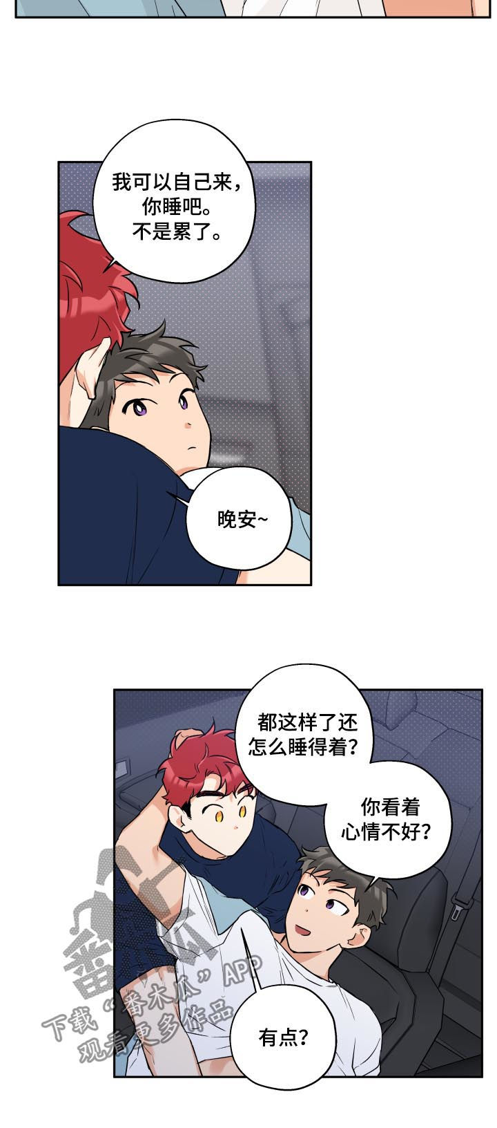 《赤狼》漫画最新章节第54章：安慰免费下拉式在线观看章节第【2】张图片