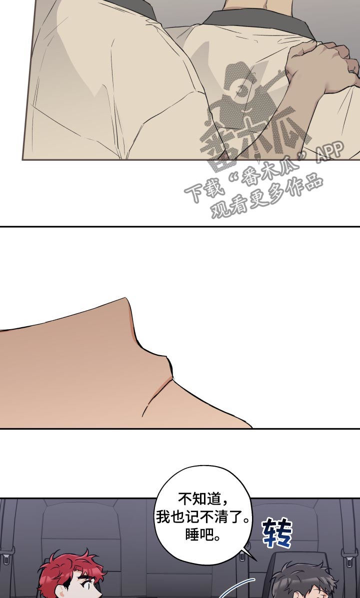 《赤狼》漫画最新章节第54章：安慰免费下拉式在线观看章节第【9】张图片