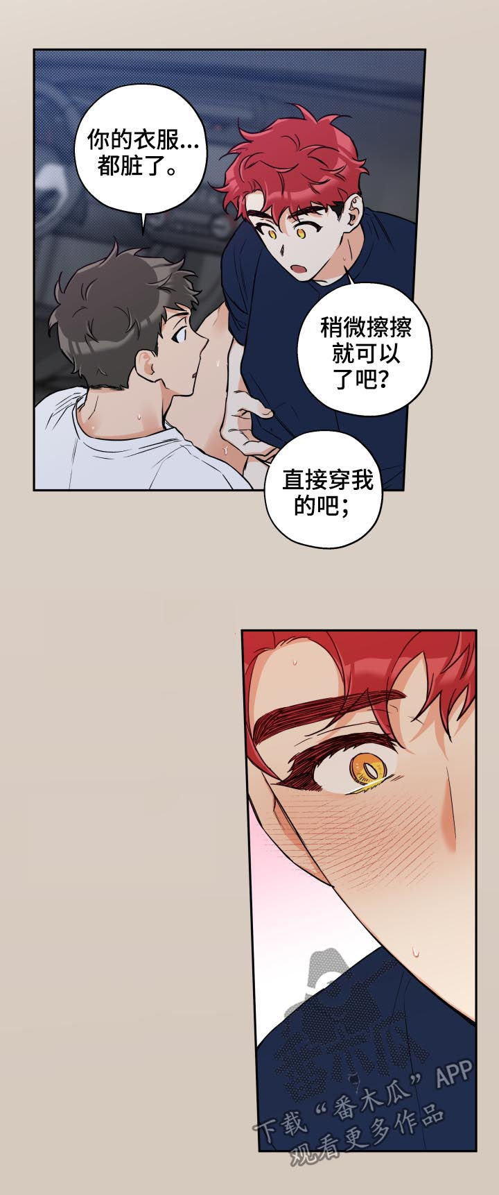 《赤狼》漫画最新章节第58章：你现在很像狗免费下拉式在线观看章节第【6】张图片