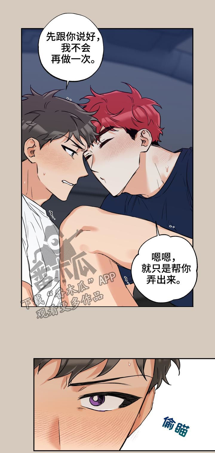 《赤狼》漫画最新章节第58章：你现在很像狗免费下拉式在线观看章节第【4】张图片