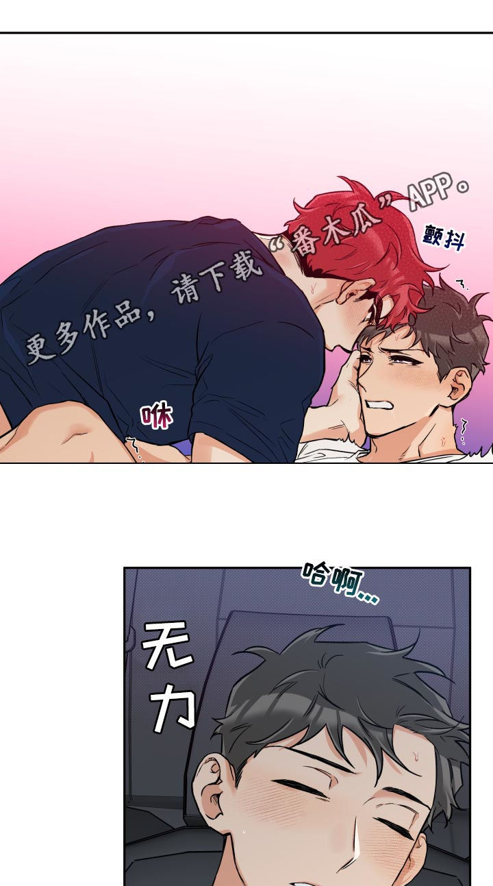 《赤狼》漫画最新章节第58章：你现在很像狗免费下拉式在线观看章节第【20】张图片