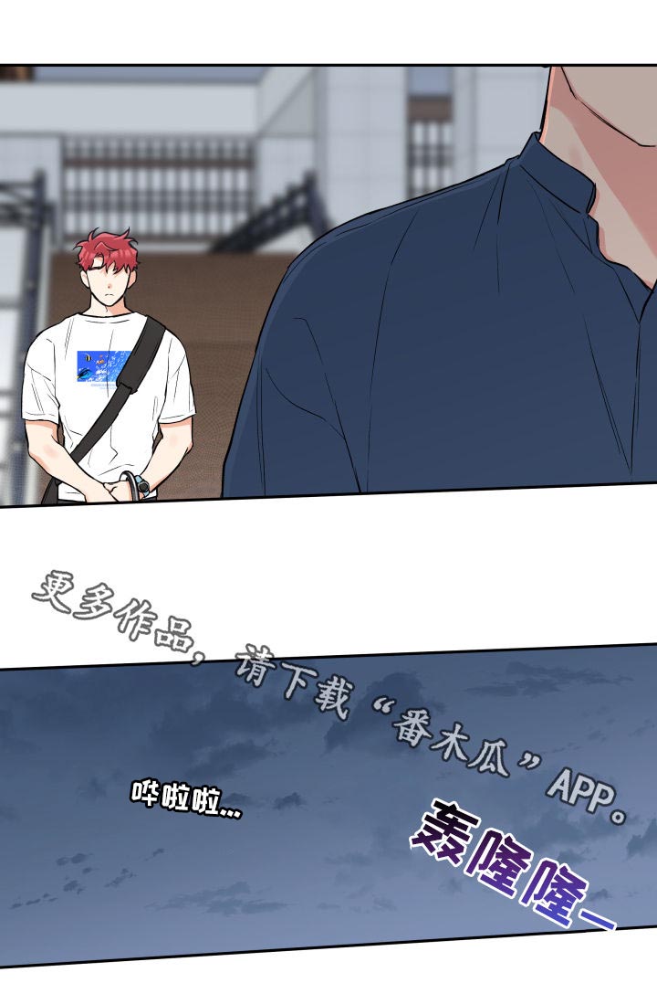 《赤狼》漫画最新章节第63章：约会推迟免费下拉式在线观看章节第【2】张图片