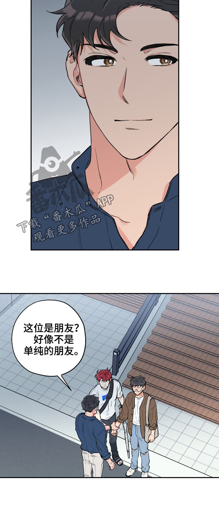 《赤狼》漫画最新章节第63章：约会推迟免费下拉式在线观看章节第【11】张图片