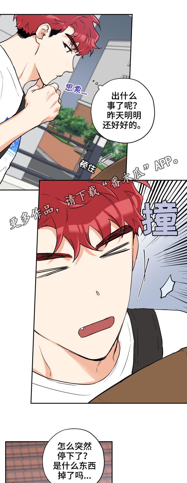 《赤狼》漫画最新章节第63章：约会推迟免费下拉式在线观看章节第【18】张图片