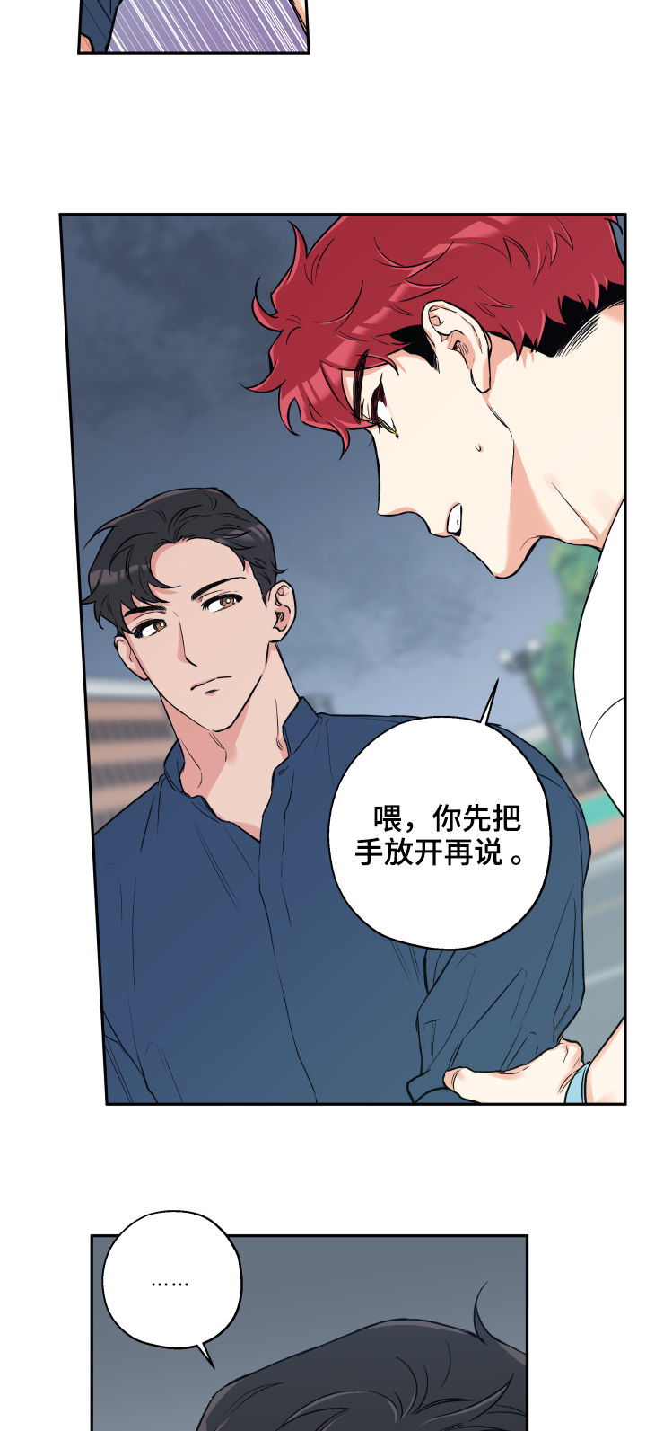 《赤狼》漫画最新章节第63章：约会推迟免费下拉式在线观看章节第【12】张图片