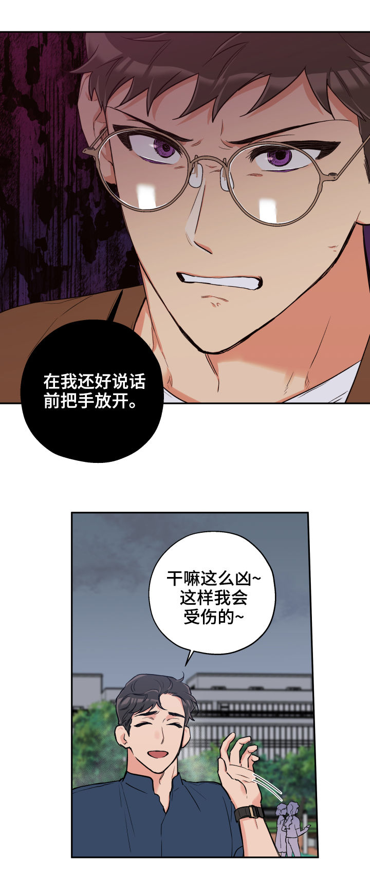 《赤狼》漫画最新章节第63章：约会推迟免费下拉式在线观看章节第【9】张图片