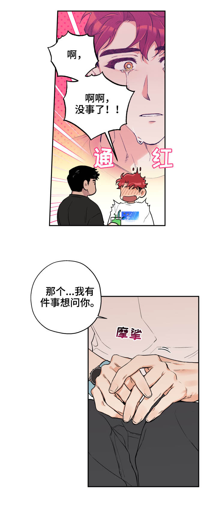 《赤狼》漫画最新章节第64章：无情免费下拉式在线观看章节第【8】张图片