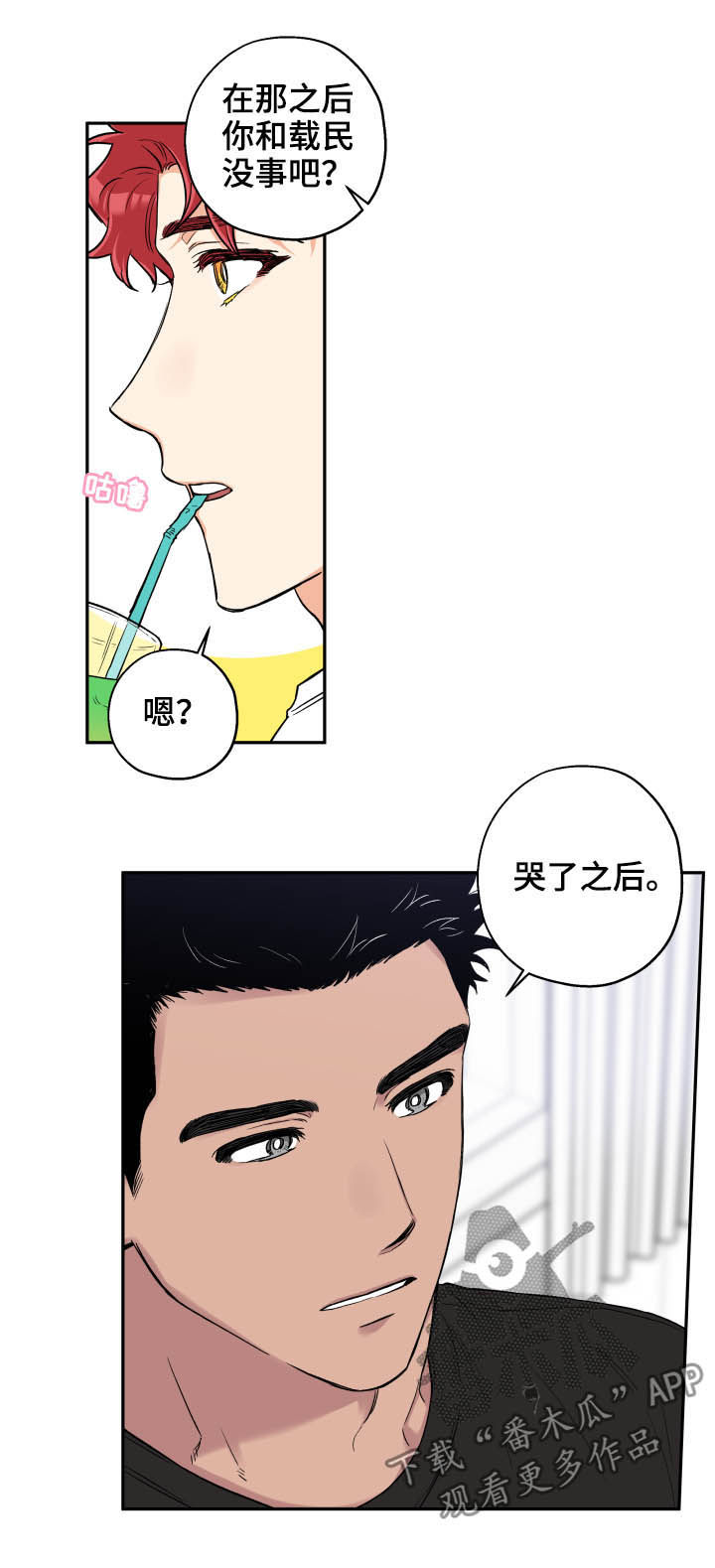 《赤狼》漫画最新章节第64章：无情免费下拉式在线观看章节第【9】张图片