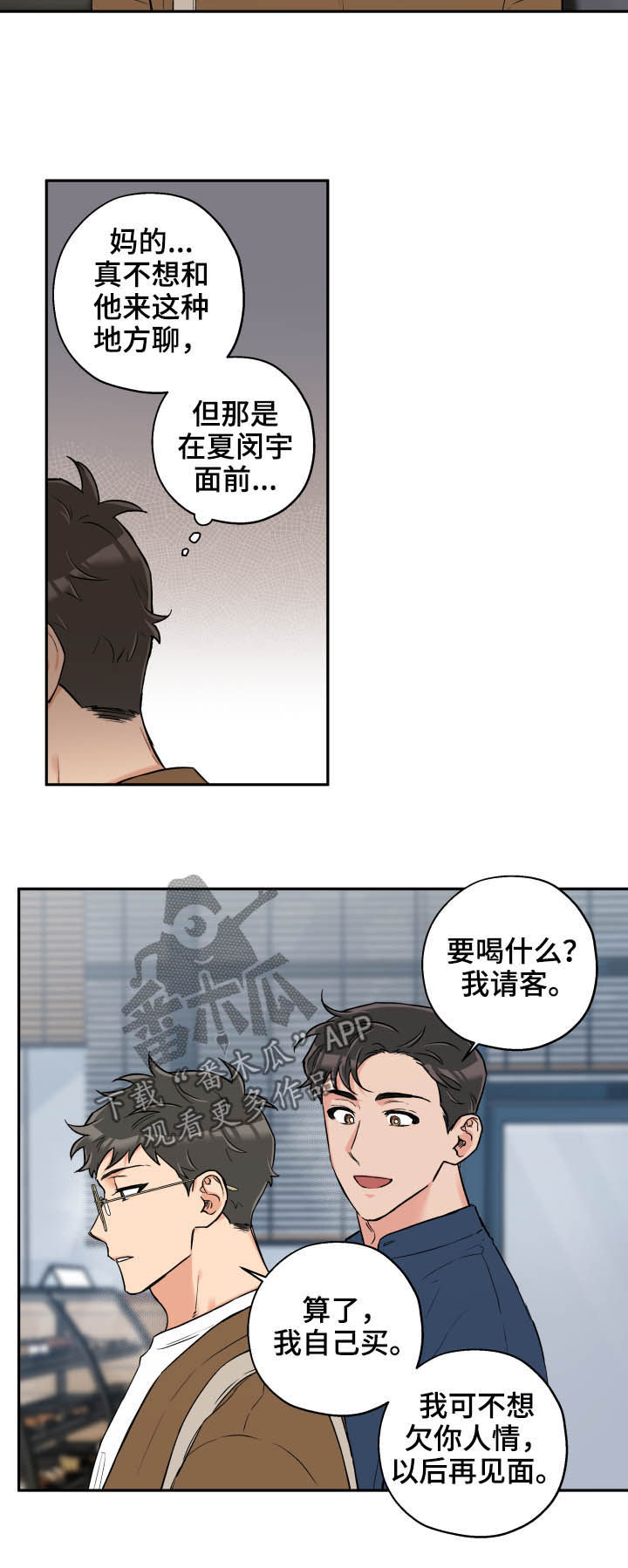 《赤狼》漫画最新章节第64章：无情免费下拉式在线观看章节第【2】张图片