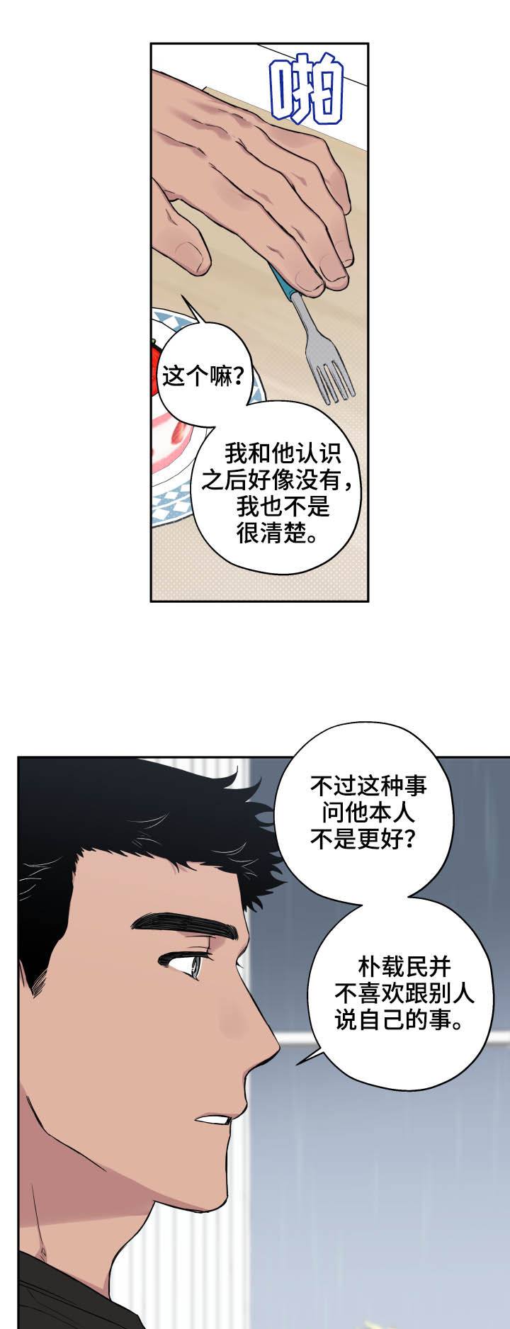 《赤狼》漫画最新章节第64章：无情免费下拉式在线观看章节第【6】张图片