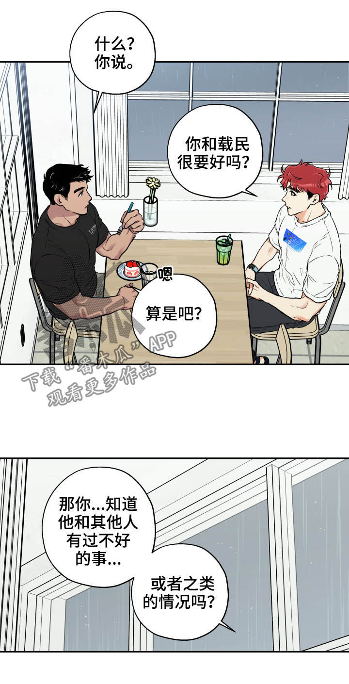 《赤狼》漫画最新章节第64章：无情免费下拉式在线观看章节第【7】张图片