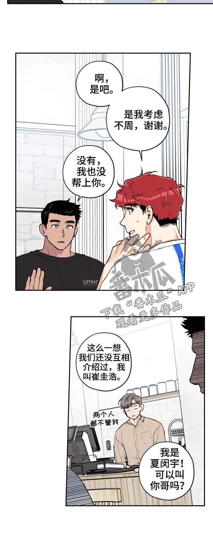 《赤狼》漫画最新章节第64章：无情免费下拉式在线观看章节第【5】张图片