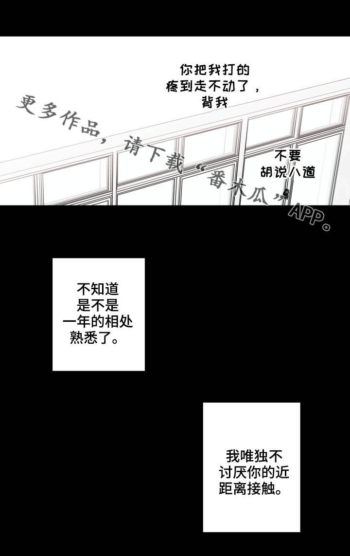 《赤狼》漫画最新章节第66章：唯独免费下拉式在线观看章节第【1】张图片