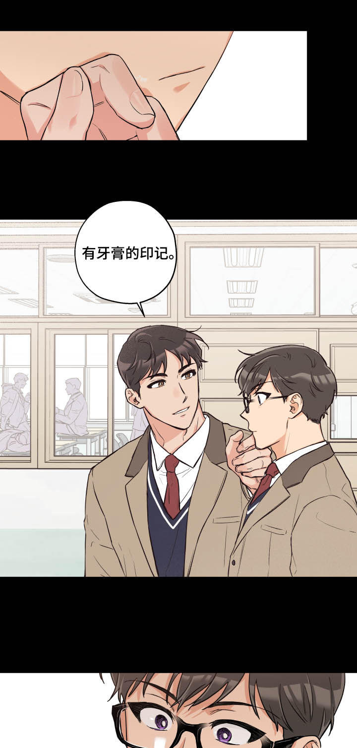 《赤狼》漫画最新章节第66章：唯独免费下拉式在线观看章节第【4】张图片