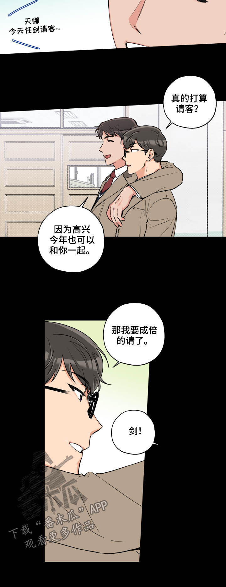 《赤狼》漫画最新章节第66章：唯独免费下拉式在线观看章节第【10】张图片