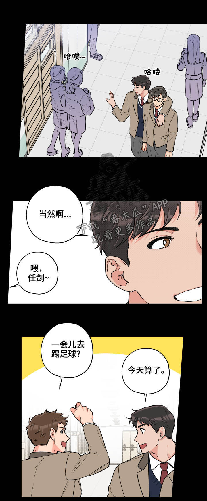 《赤狼》漫画最新章节第66章：唯独免费下拉式在线观看章节第【9】张图片