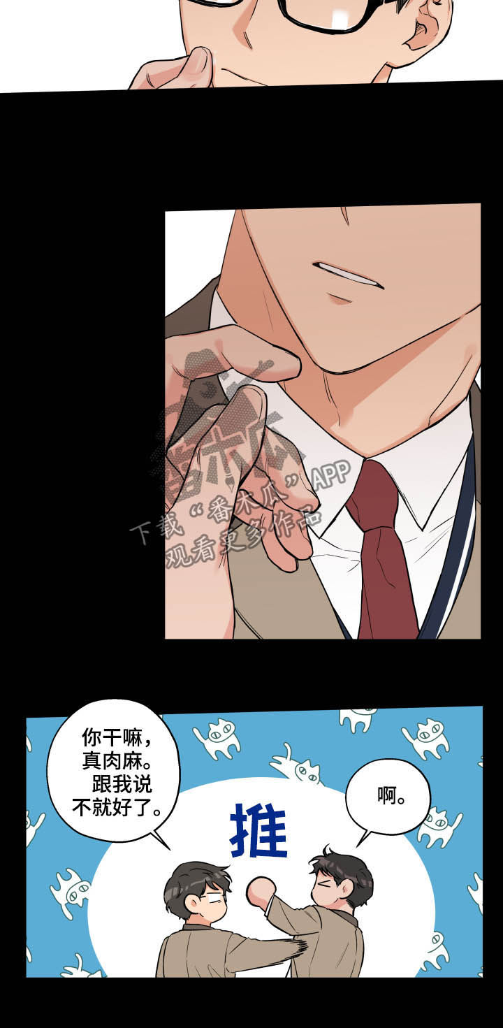 《赤狼》漫画最新章节第66章：唯独免费下拉式在线观看章节第【3】张图片