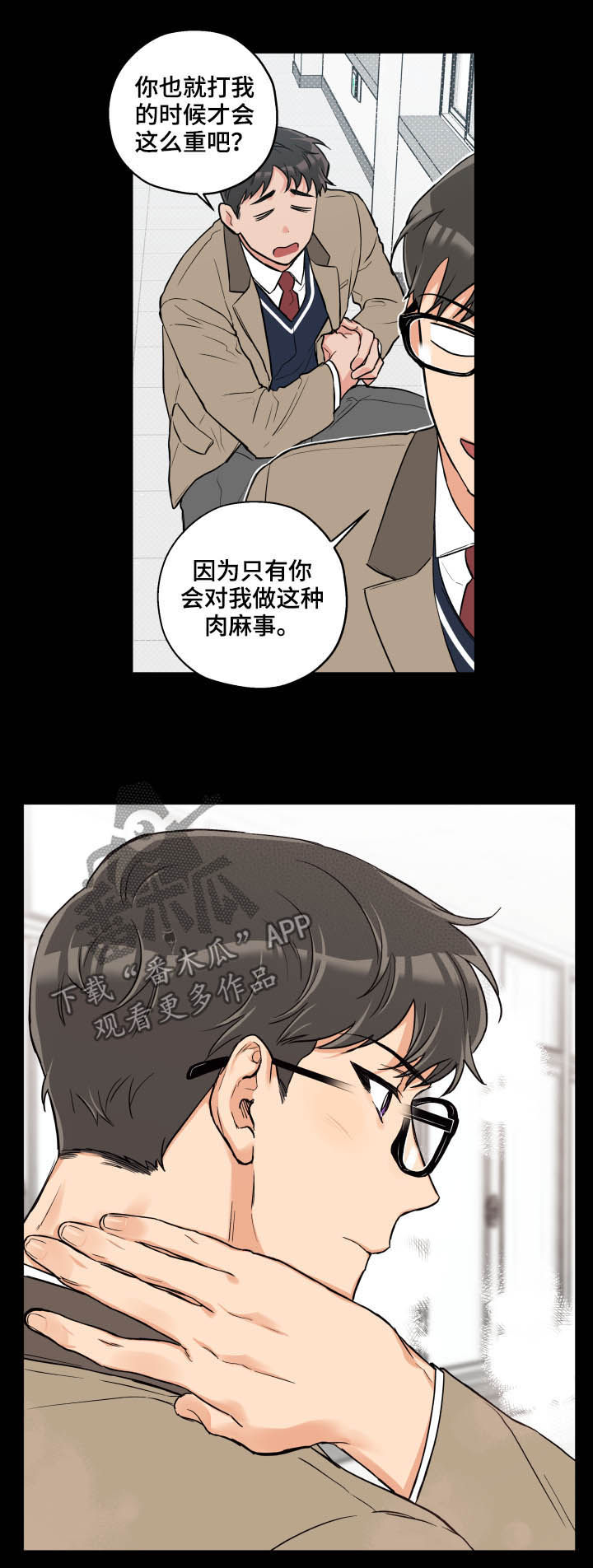 《赤狼》漫画最新章节第66章：唯独免费下拉式在线观看章节第【2】张图片