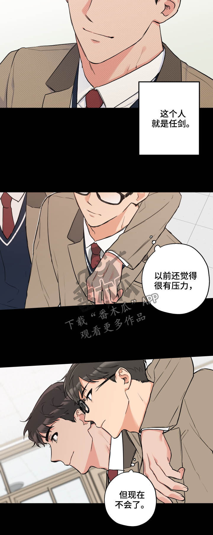 《赤狼》漫画最新章节第66章：唯独免费下拉式在线观看章节第【6】张图片