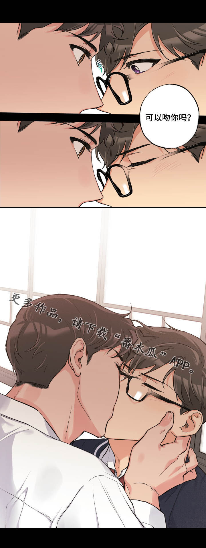 《赤狼》漫画最新章节第67章：害羞免费下拉式在线观看章节第【1】张图片