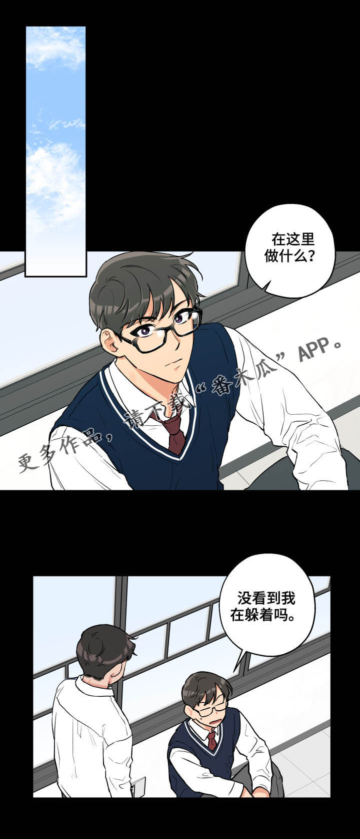 《赤狼》漫画最新章节第67章：害羞免费下拉式在线观看章节第【14】张图片