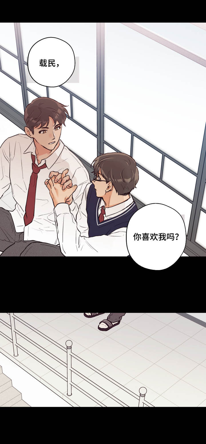 《赤狼》漫画最新章节第67章：害羞免费下拉式在线观看章节第【6】张图片