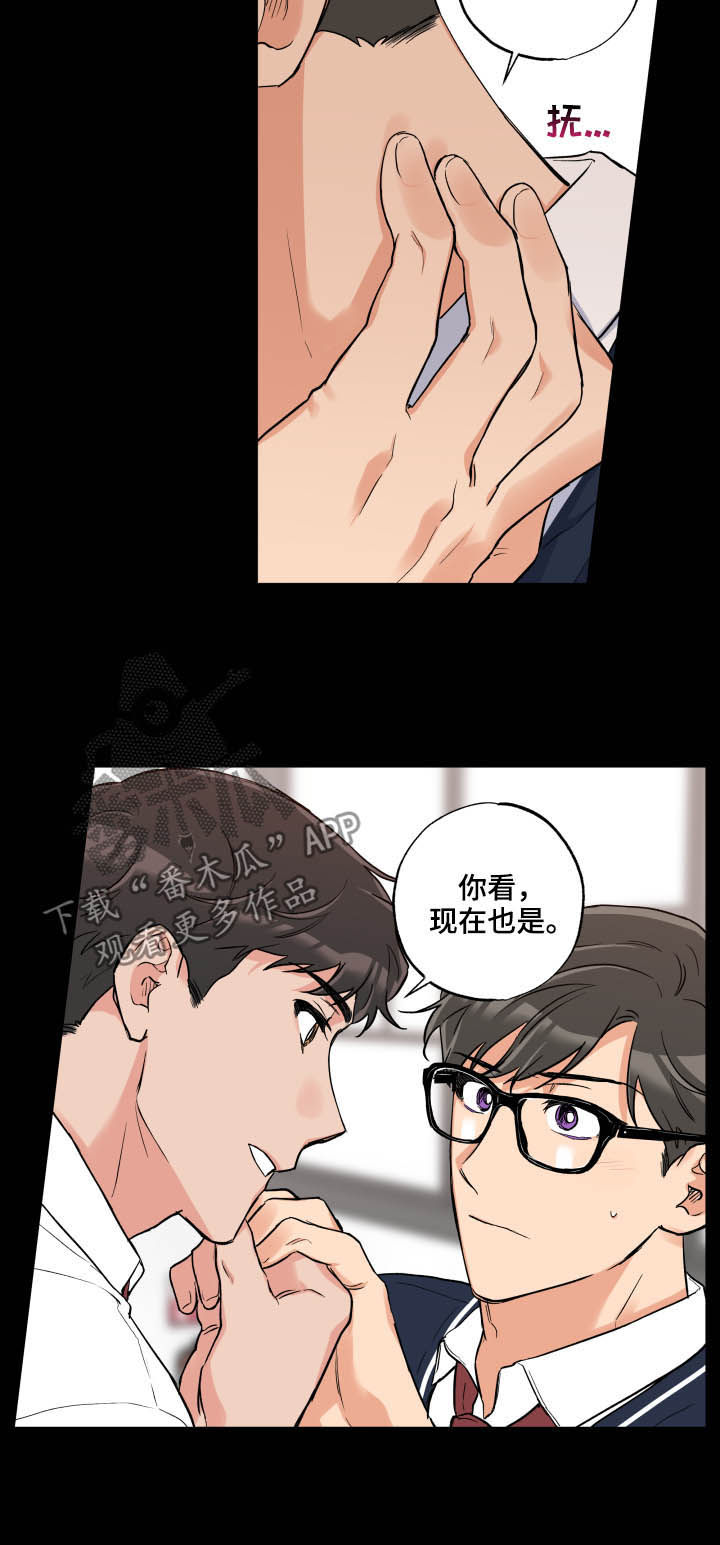 《赤狼》漫画最新章节第67章：害羞免费下拉式在线观看章节第【2】张图片