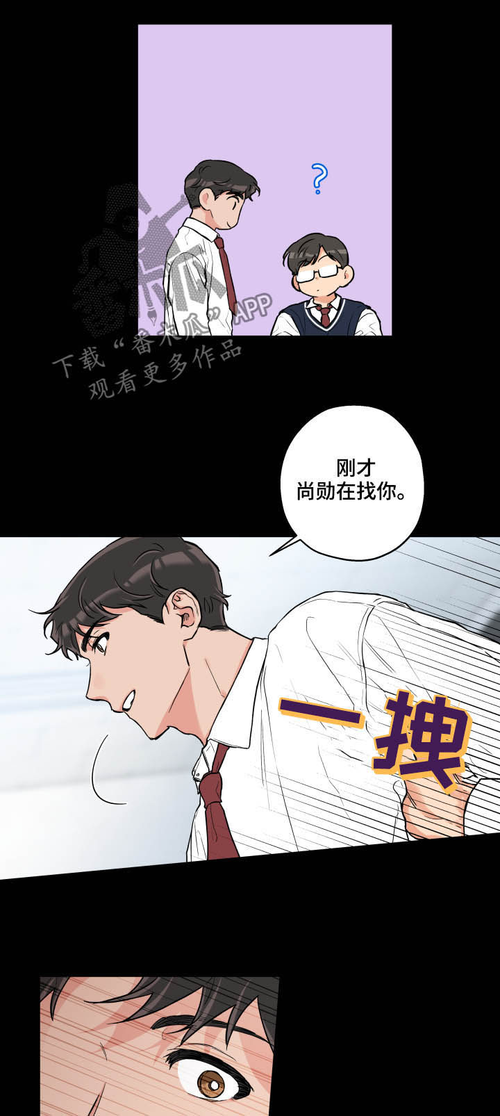 《赤狼》漫画最新章节第67章：害羞免费下拉式在线观看章节第【13】张图片