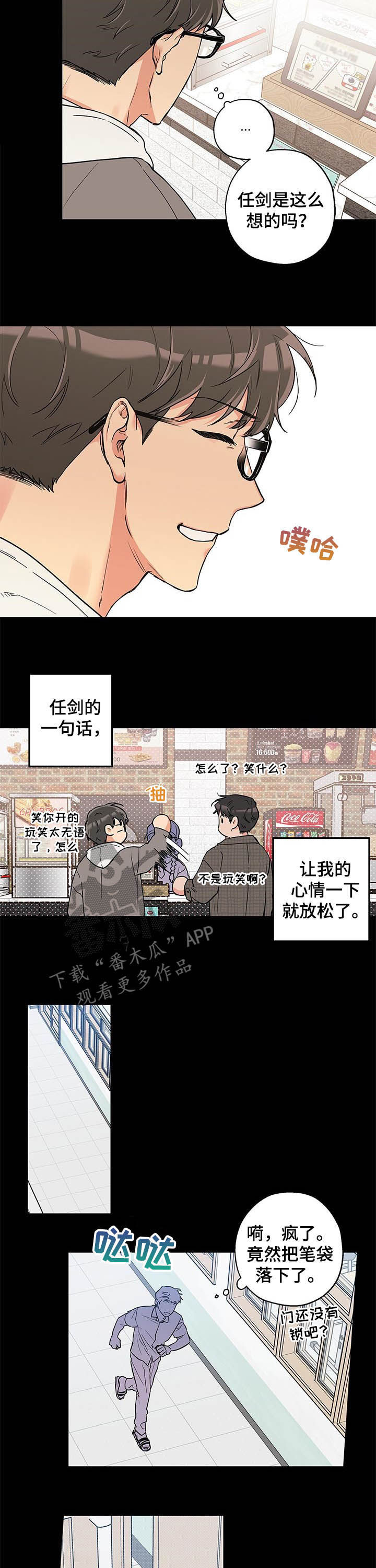 《赤狼》漫画最新章节第68章：勉为其难免费下拉式在线观看章节第【9】张图片