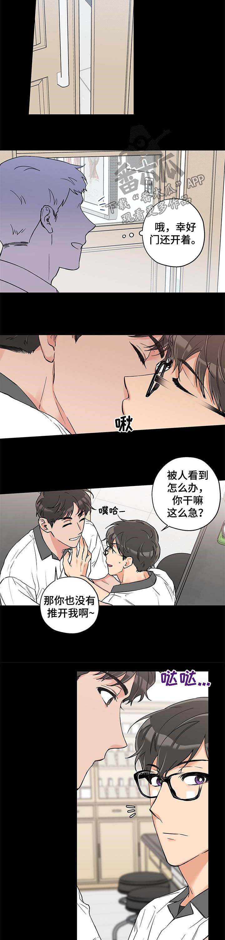 《赤狼》漫画最新章节第68章：勉为其难免费下拉式在线观看章节第【8】张图片