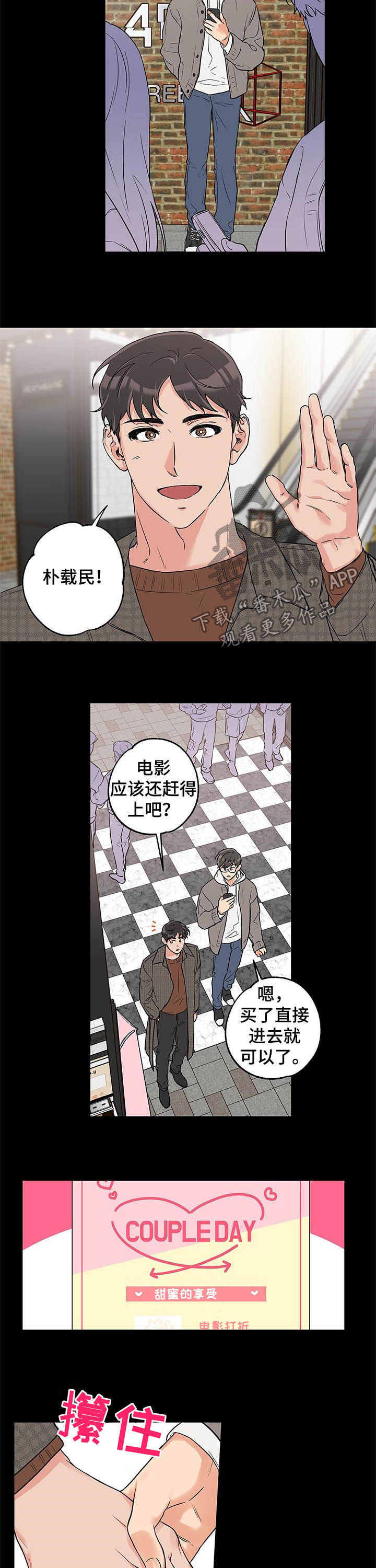 《赤狼》漫画最新章节第68章：勉为其难免费下拉式在线观看章节第【11】张图片