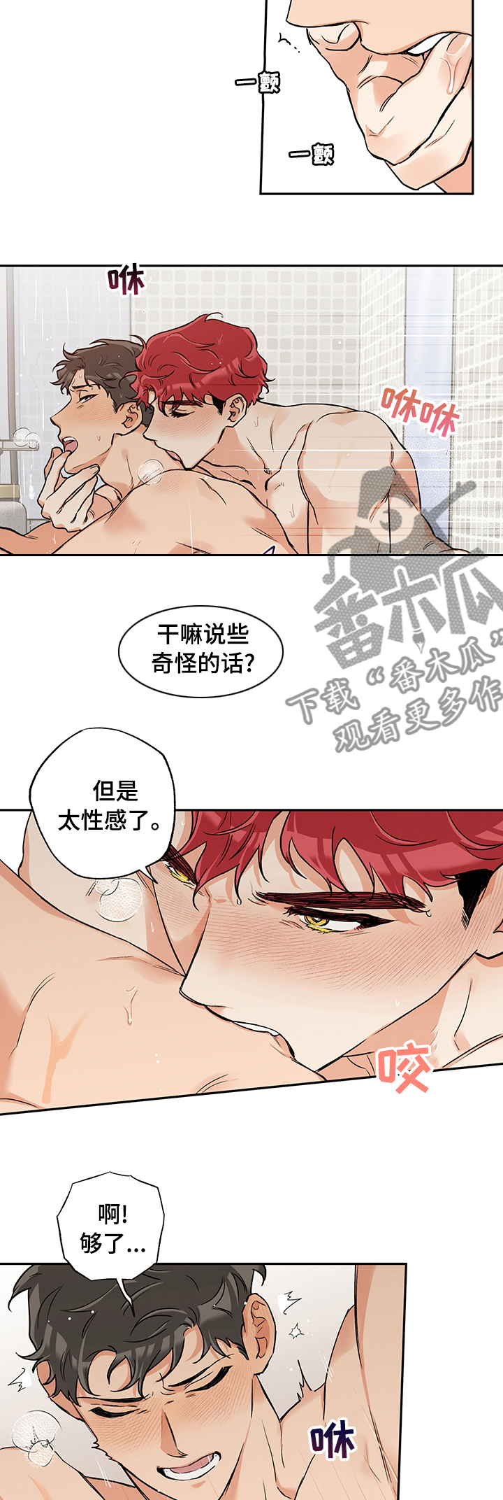 《赤狼》漫画最新章节第71章：先来这个免费下拉式在线观看章节第【3】张图片