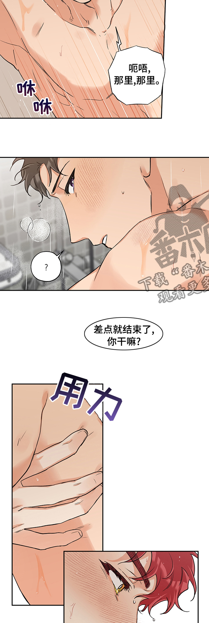 《赤狼》漫画最新章节第71章：先来这个免费下拉式在线观看章节第【2】张图片