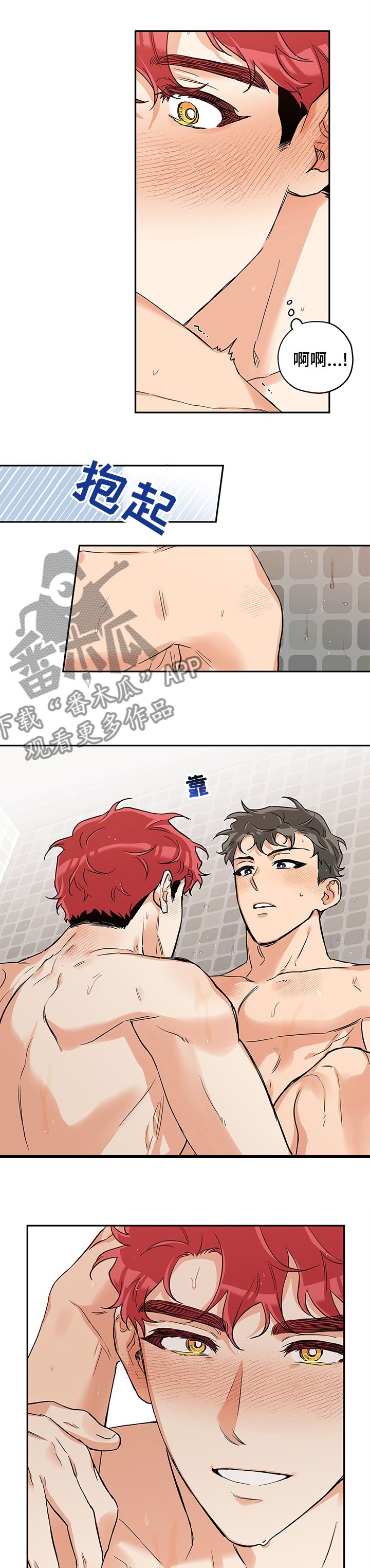 《赤狼》漫画最新章节第72章：可惜免费下拉式在线观看章节第【9】张图片