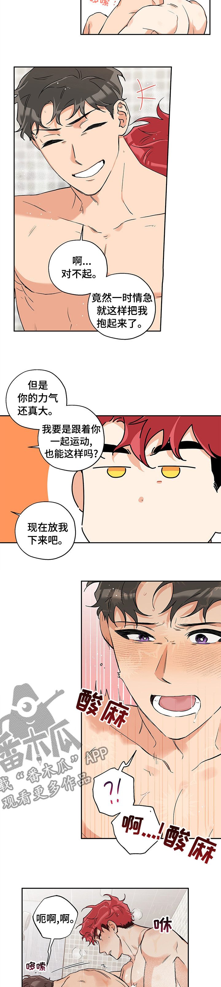 《赤狼》漫画最新章节第72章：可惜免费下拉式在线观看章节第【11】张图片