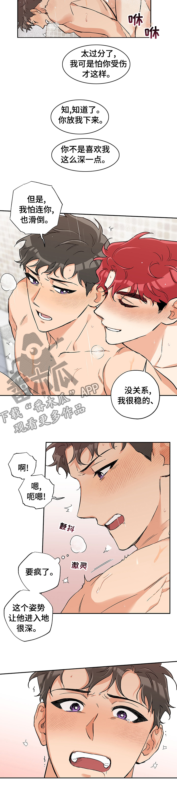 《赤狼》漫画最新章节第72章：可惜免费下拉式在线观看章节第【10】张图片