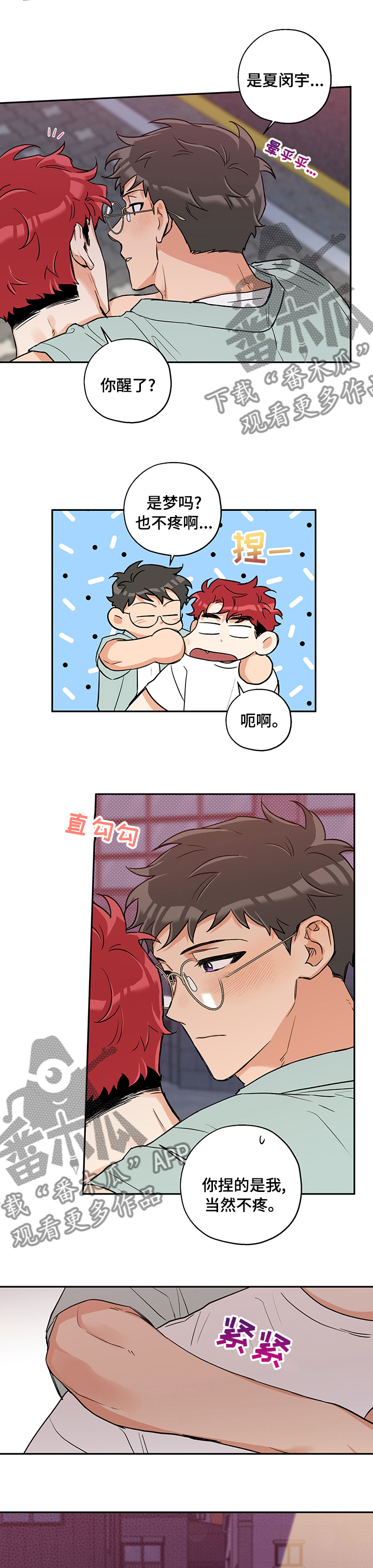 《赤狼》漫画最新章节第74章：喜欢谁免费下拉式在线观看章节第【2】张图片