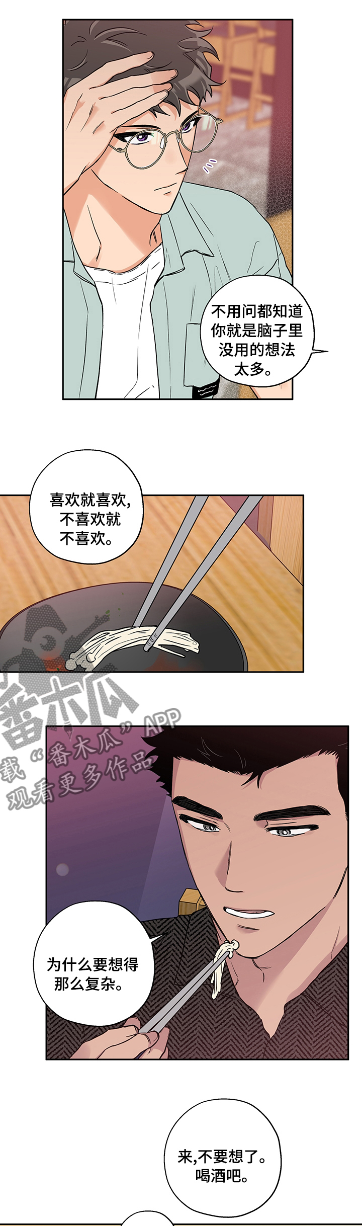 《赤狼》漫画最新章节第74章：喜欢谁免费下拉式在线观看章节第【8】张图片