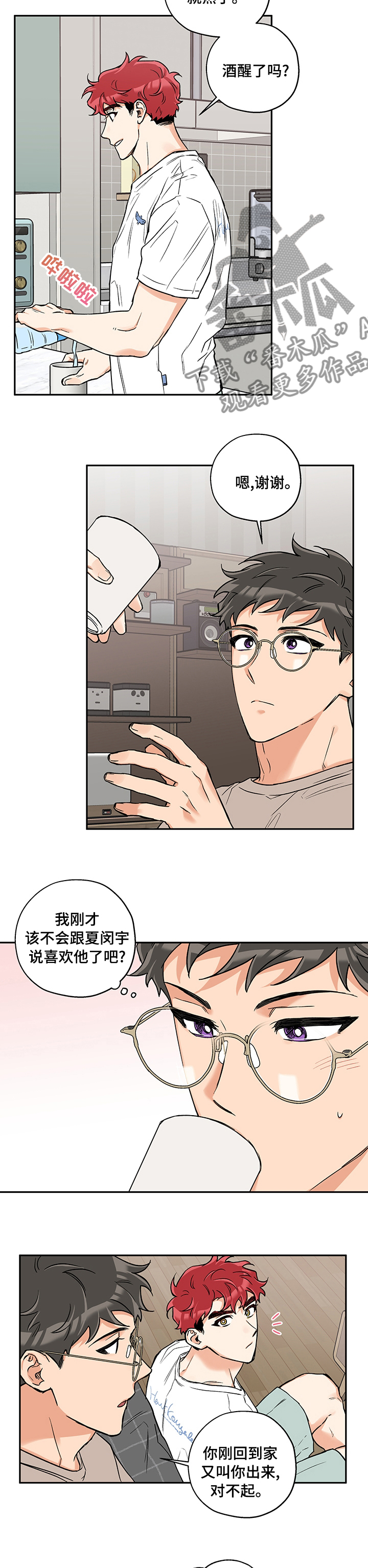 《赤狼》漫画最新章节第75章：是谁免费下拉式在线观看章节第【6】张图片