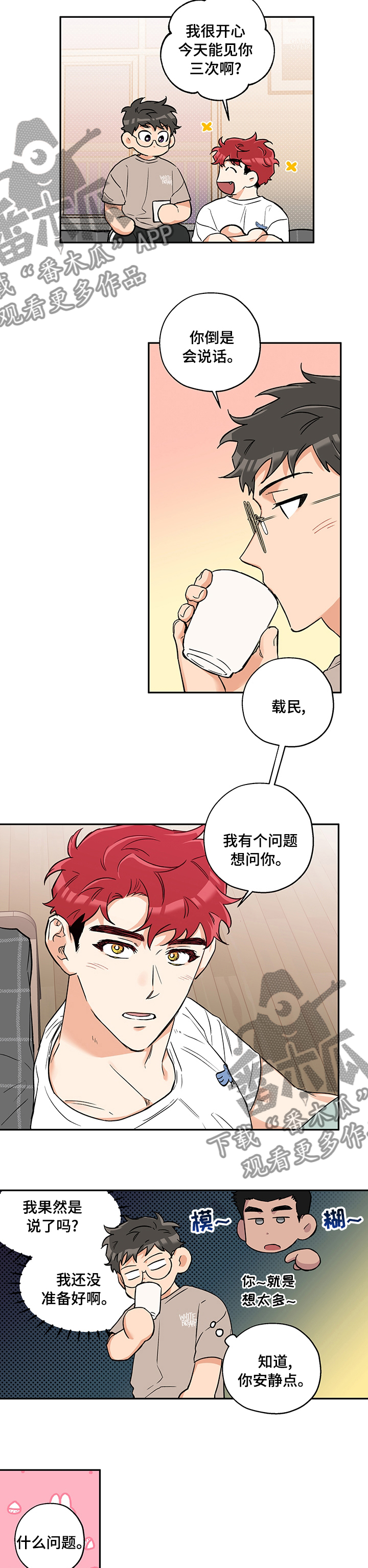 《赤狼》漫画最新章节第75章：是谁免费下拉式在线观看章节第【5】张图片