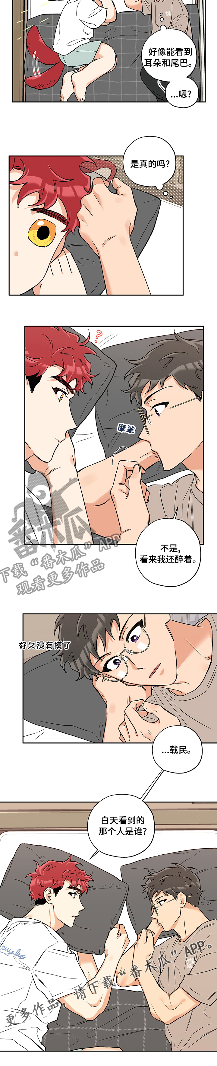 《赤狼》漫画最新章节第75章：是谁免费下拉式在线观看章节第【1】张图片